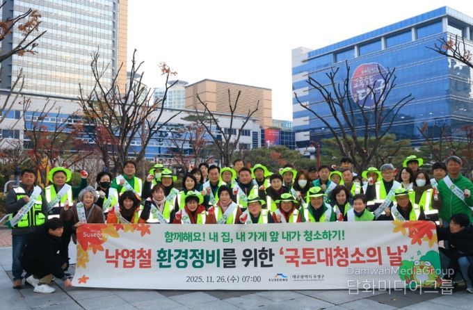 낙엽철 환경정비를 위한 ‘국토대청소의 날’ 행사