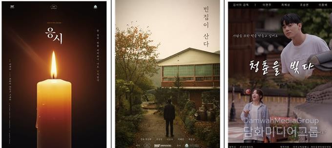 응시(좌) / 빈집이 산다(중) / 청춘을 빚다(우)