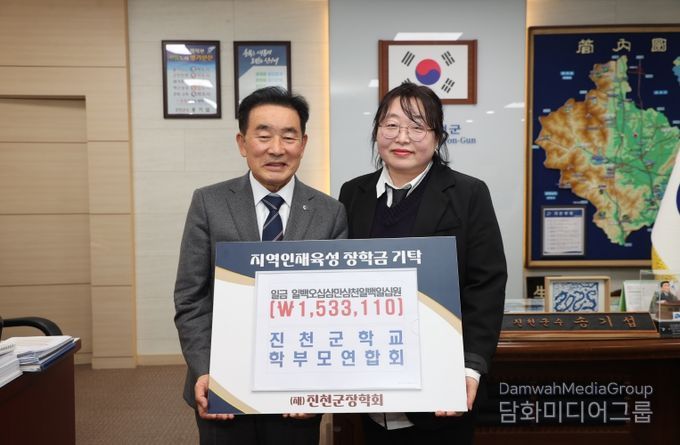 진천군학교 학부모연합회 장학금 기탁식 사진(오른쪽 홍세연 회장)