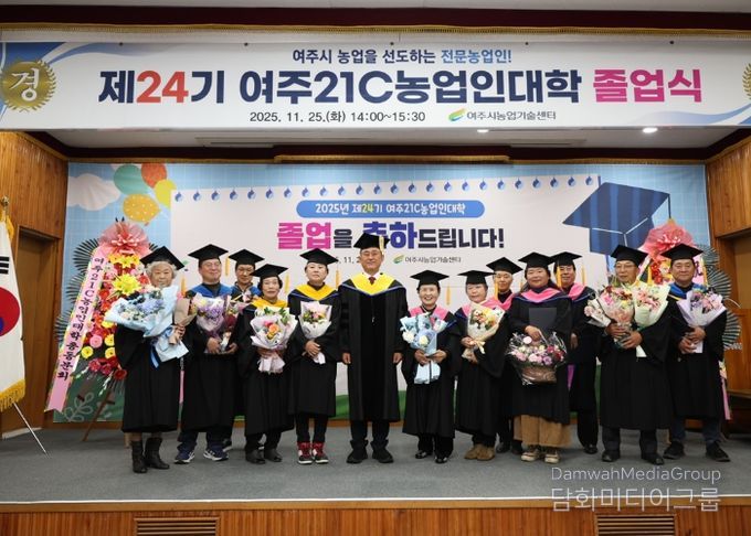 여주시, 유능한 전문 농업인 89명 배출!