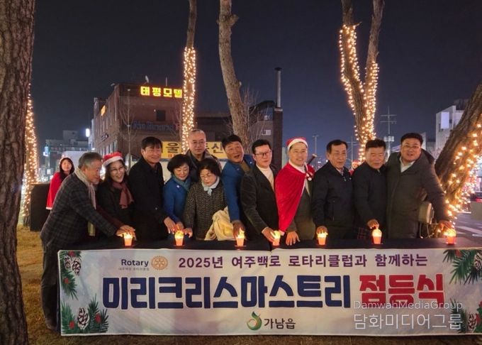 가남읍 따뜻한 겨울을 여는 빛… ‘크리스마스트리 점등식’ 개최
