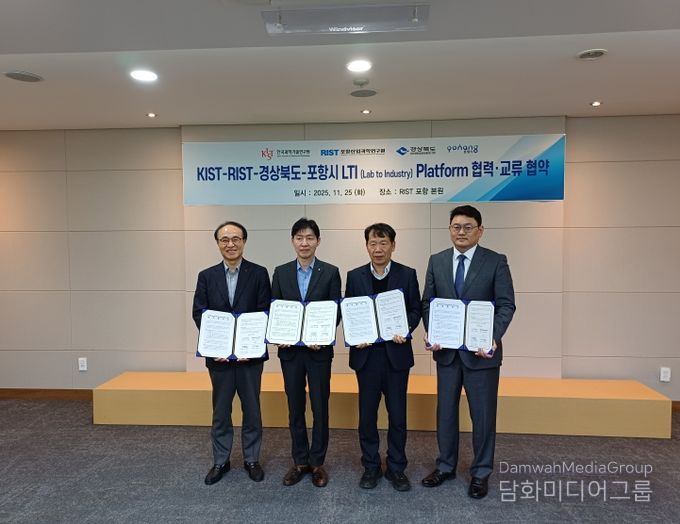 경북도, 청정연료 생산기술 업무협약