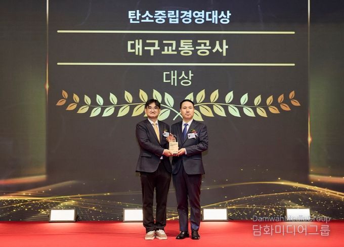 ‘글로벌스탠더드경영대상-탄소중립경영대상’수상