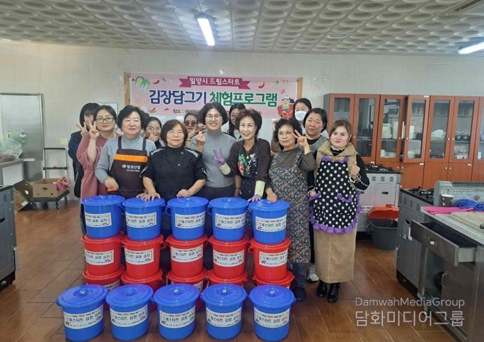 밀양시여성회관에서 진행된 드림스타트 가정(양육자) 김장체험 프로그램 참여자들이 기념 촬영을 하고 있다.