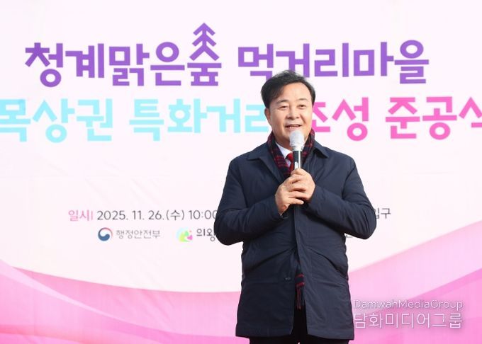 의왕시, 청계맑은숲 먹거리마을 골목상권 특화거리 조성