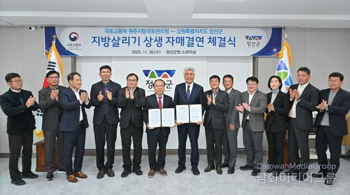 지방살리기 상생 자매결연 체결식