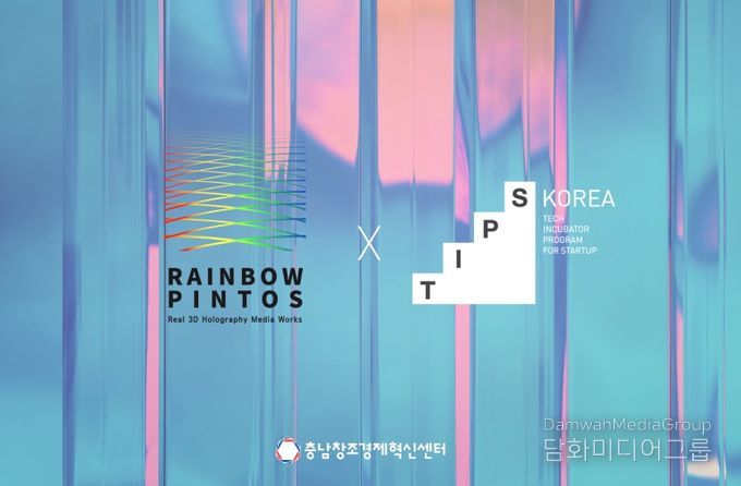 레인보우핀토스 이미지