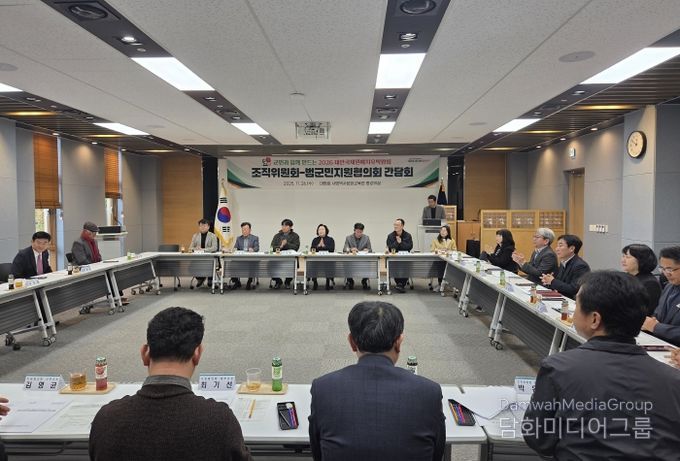 태안국제원예치유박람회 범군민지원협의회 간담회