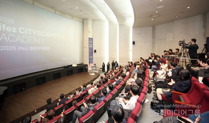 2025 IFEZ 경관아카데미