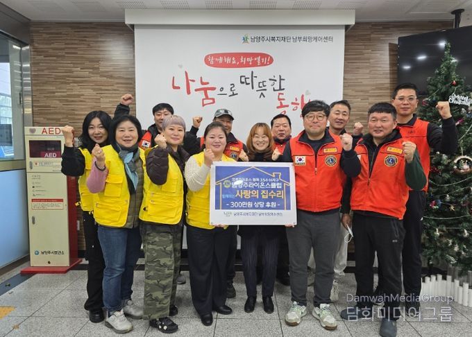 전달판 기준 가운데 남부희망케어센터 최정선센터장, 왼쪽 노란조끼입은 분 개나리라이온스클럽 김미경회장, 오른쪽 주황색 조끼 입은 분 남양주라이온스클럽 송대성회장