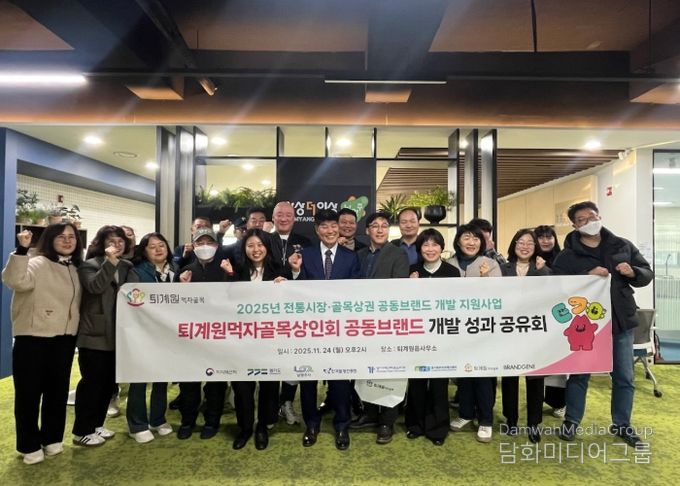 지역상권 경쟁력 높인다…남양주시, 퇴계원먹자골목 공동브랜드 사업 성과 발표