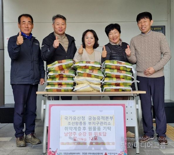 국가유산청 조선왕릉동부지구관리소, 남양주시 진접읍 취약계층 위해 직접 생산한 쌀 기부