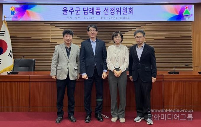 울주군, 내년 고향사랑기부제 답례품·공급업체 선정