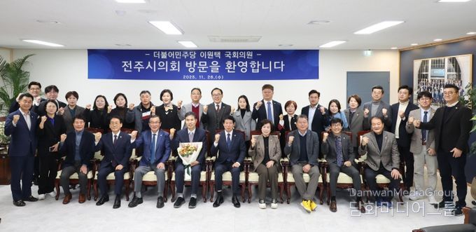 전주시의회 이원택 국회의원과 간담회