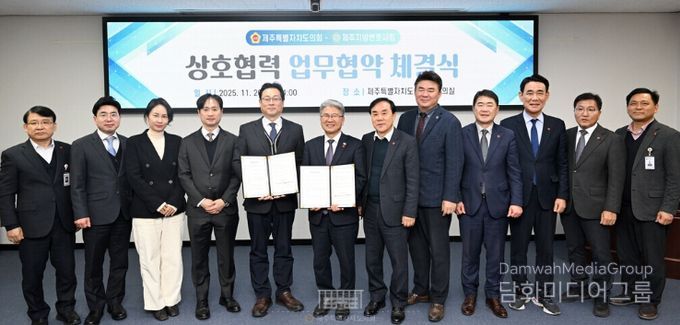 상호협력 업무협약 체결