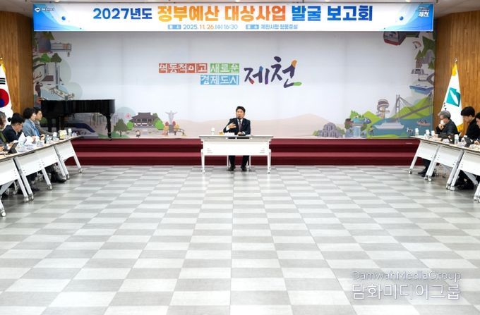 정부예산 발굴보고회 개최