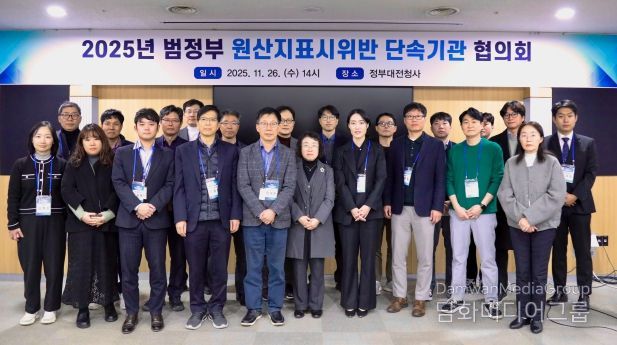 윤지혜 관세청 공정무역심사팀장(오른쪽에서 네번째)이 26일 정부대전청사에서 2025년 하반기 '원산지표시 위반 단속기관 협의회'를 개최한 뒤 기념 촬영하고 있다
<p> </p>
<p>