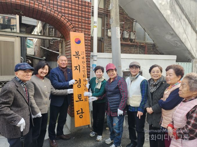 덕풍2동 주민자치회가 함께한 복지경로당 간판 교체 현판식 개최