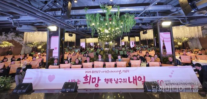 남구자원봉사센터, 자원봉사자의 날 기념식 개최