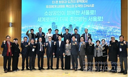 오세훈 서울시장이 26일(수) ‘2025 서울시소상공인연합회 역량강화 워크숍’ 참석자들과 기념사진을 촬영하고 있다.