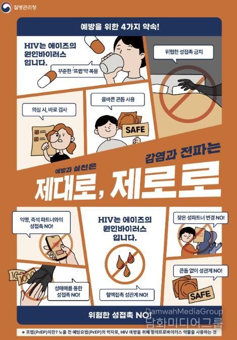 충주시,‘제38회 세계 에이즈의 날’ 집중 홍보 추진