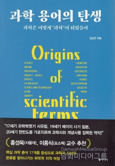 김성근 저서 표지