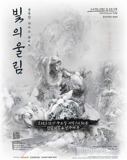 이이남 융복합 공연