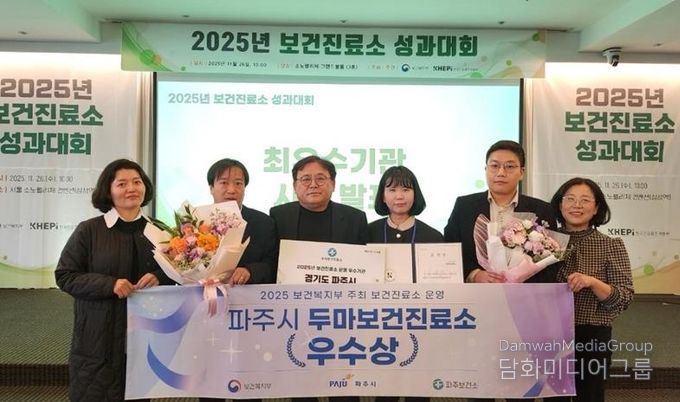 파주시, 보건진료소 운영 성과대회 2년 연속 ‘우수기관’ 선정