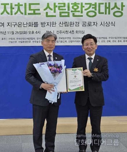 산림환경대상(왼쪽부터 김영식 고창군부군수, 김헌중 산림환경대상 위원장)