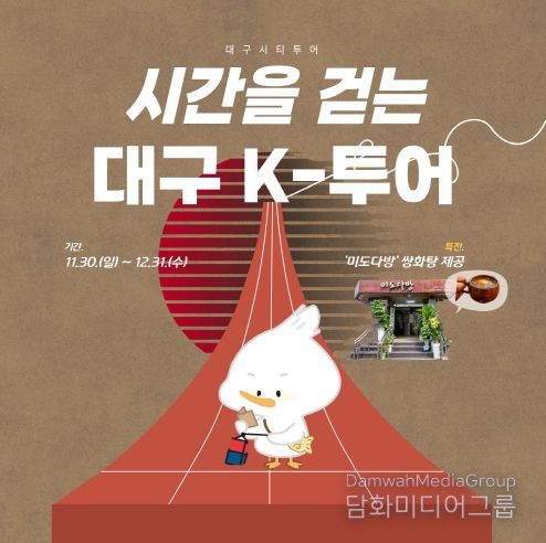 특별노선 홍보 포스터