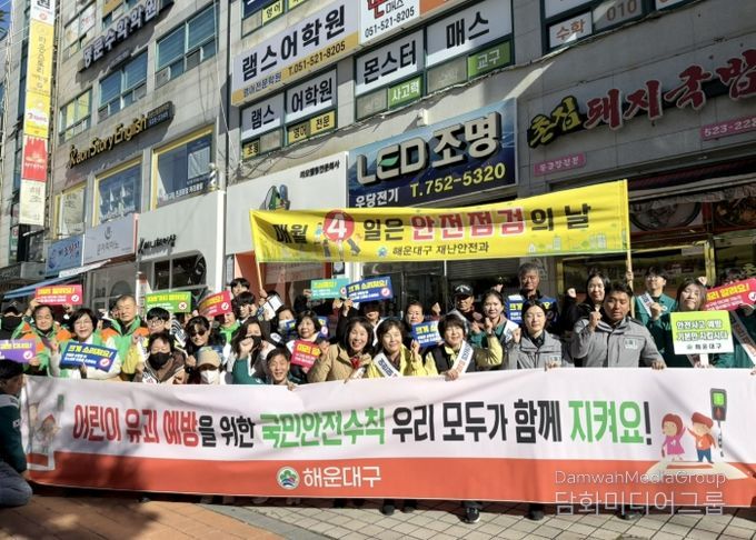 해운대구 반여동 인지초 정문 앞 캠페인 모습