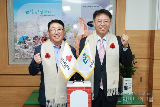 충남사회복지공동모금회 금산군 월동난방비 전달식 기념사진