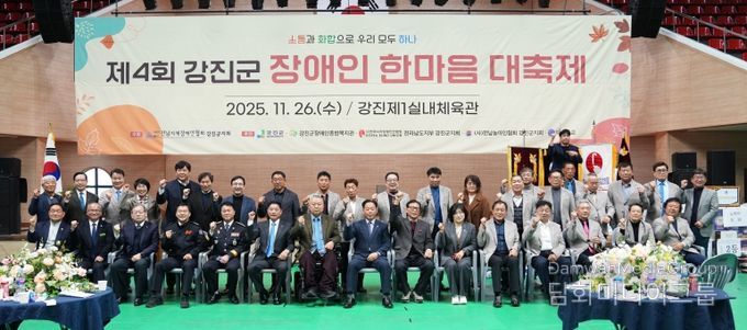 지난 26일 강진 제1실내체육관에서 열린 장애인한마음대회 모습