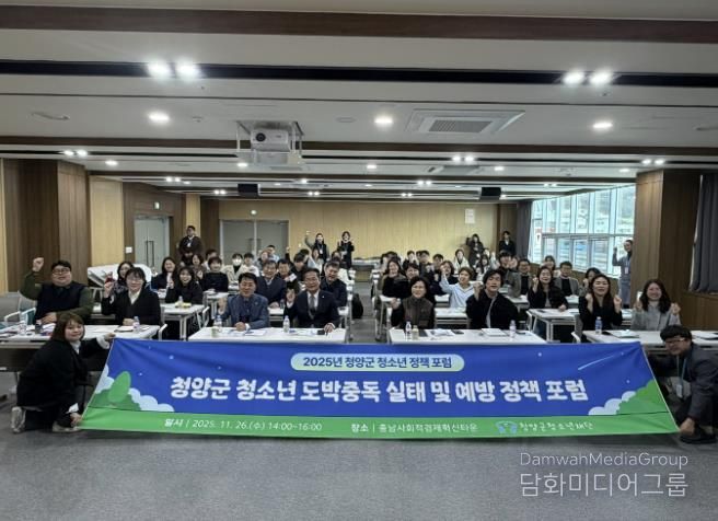 참석자들이 청소년 도박문제 해결을 위한 논의를 마친 후 기념촬영을 하고 있다.