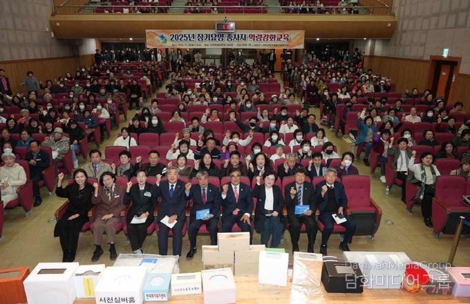 서천군, 장기요양종사자 역량강화교육 실시