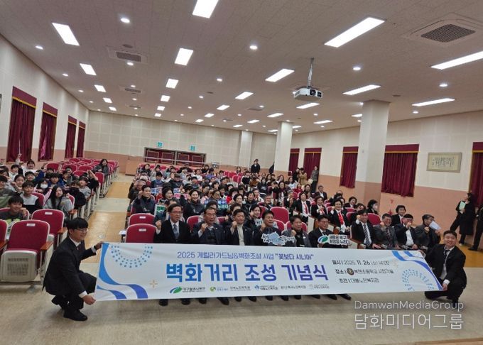 대구 북구 4개 노인복지관 연합『꽃보다 시니어 게릴라가드닝』벽화조성 기념식 개최