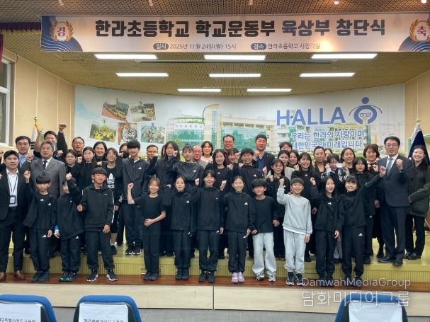 한라초등학교 학교운동부 육상부 창단식