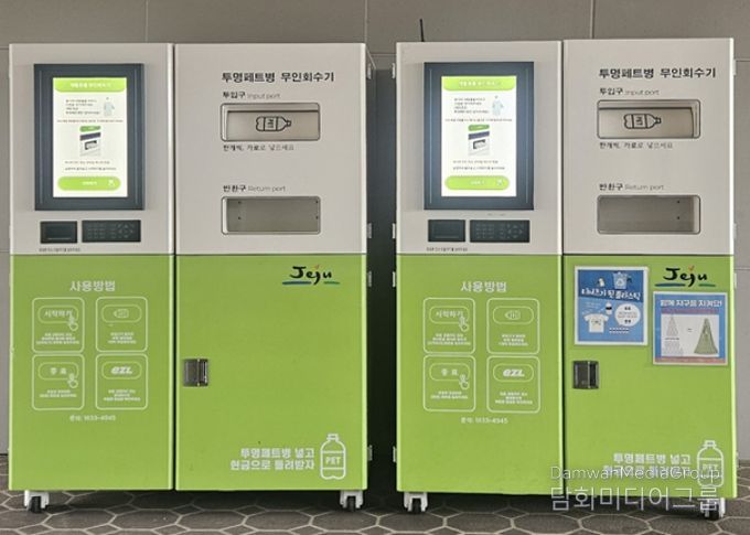 투명페트병 무인수거기