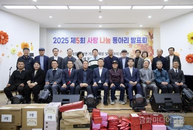 여주시 세종대왕면 주민자치위원회, '제5회 사랑나눔 동아리 발표회' 성료