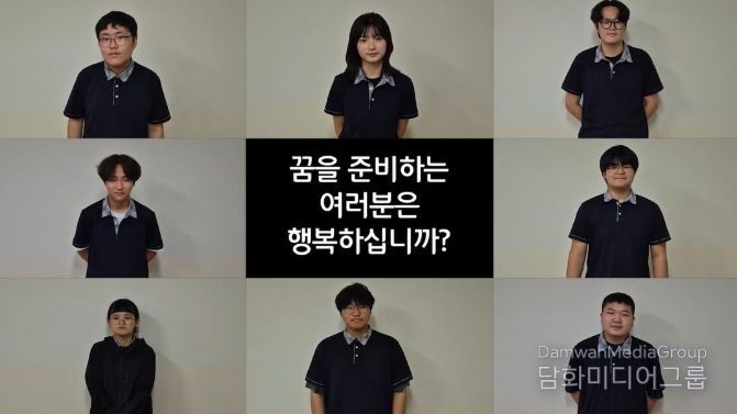 인테리어디자인과 동아리 출품작 ‘꿈을 준비하는 우리는 행복하다’