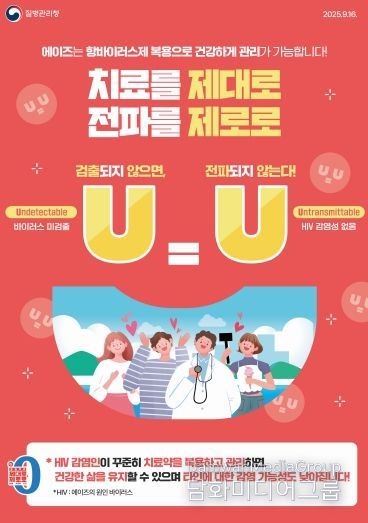 (포스터)전북자치도 에이즈 예방 캠페인 홍보