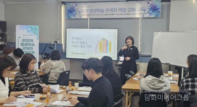 지난 26일 밀양시 삼문동 경남지식인재개발원에서 진행된 2025년 평생학습 관계자 역량강화 교육 모습
