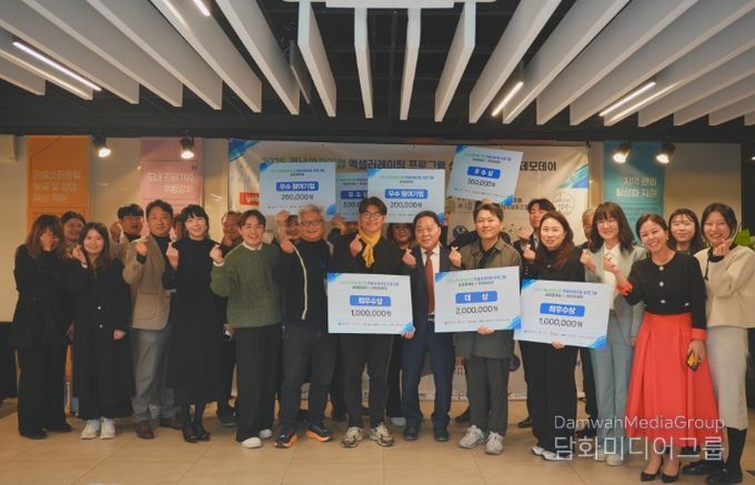 '2025 경남 관광기업 IR 데모데이 및 성과공유회