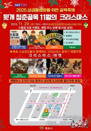 골목축제 포스터