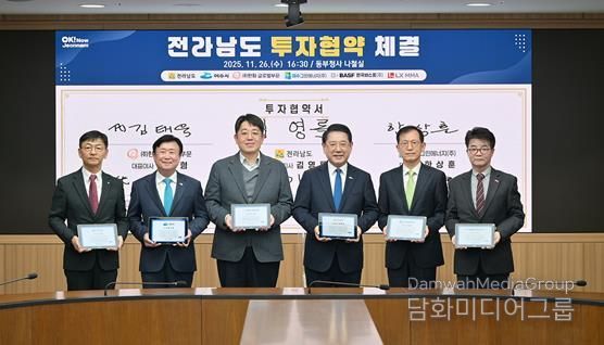 지난 26일 전라남도 동부지역본부 나철실에서 전라남도와 여수그린에너지㈜, ㈜한화 글로벌부문, ㈜LX MMA 등과 총 1조 2,441억 원 규모의 투자협약을 체결했다.