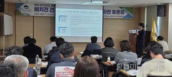 지난 26일 고용노동부 여수지청에서 ‘플랜트 현장 배치 전 건강검진 표준화 제도 기반 마련 토론회’를 개최했다.