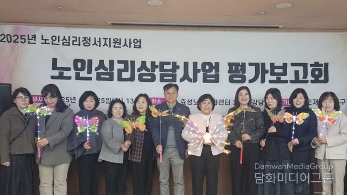 효성노인문화센터, '노인심리상담사업 평가보고회' 개최