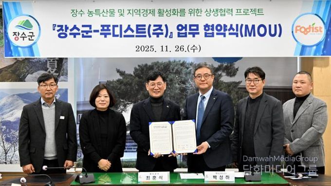 장수군-푸디스트(주) 업무협약 체결, 장수 농특산물·레드푸드를 알린다