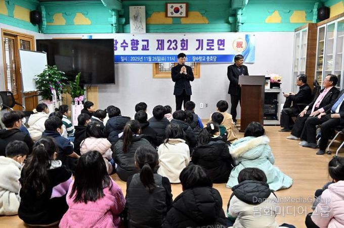 장수군, 장수향교 충효당에서 기로연 개최