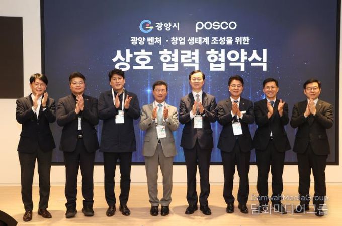 ‘체인지업그라운드 광양’ 개관…광양시, 창업도시로의 도약 공식 선언 - 신산업과(상호 협력 협약식)